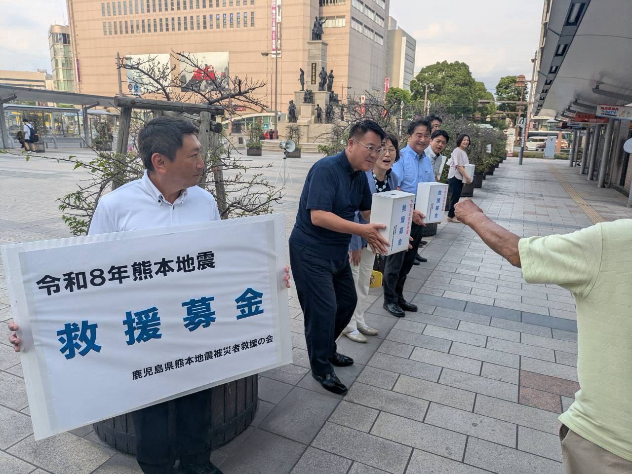 令和8年熊本地震 救援募金活動