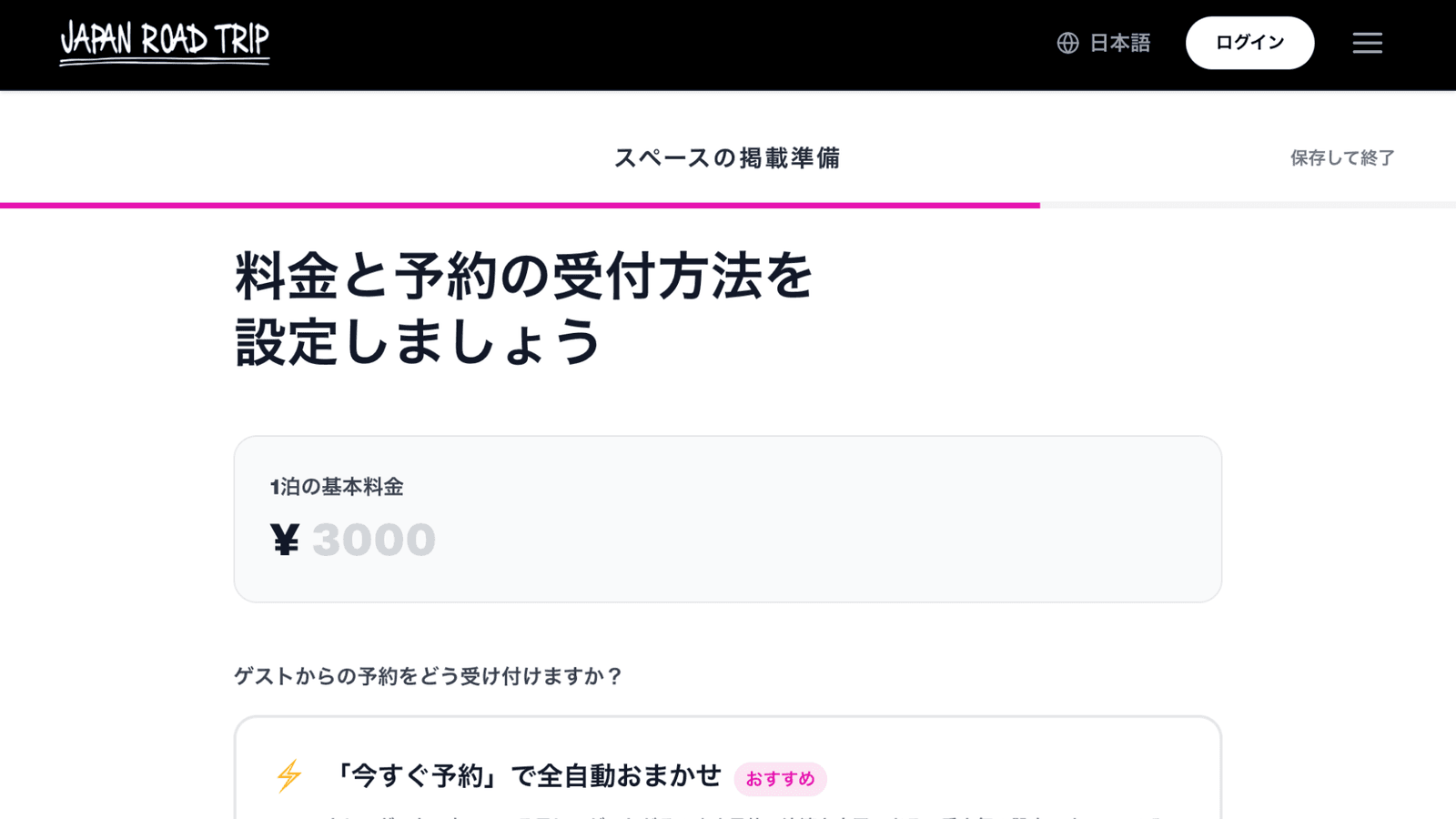 システムで簡単管理